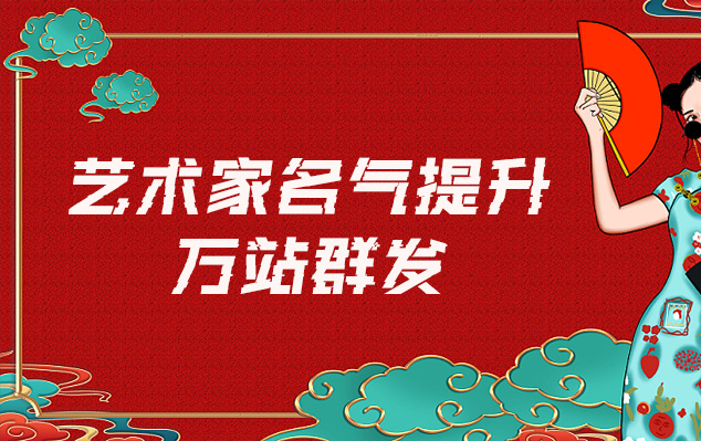 辉南-网络推广对书法家名气的重要性